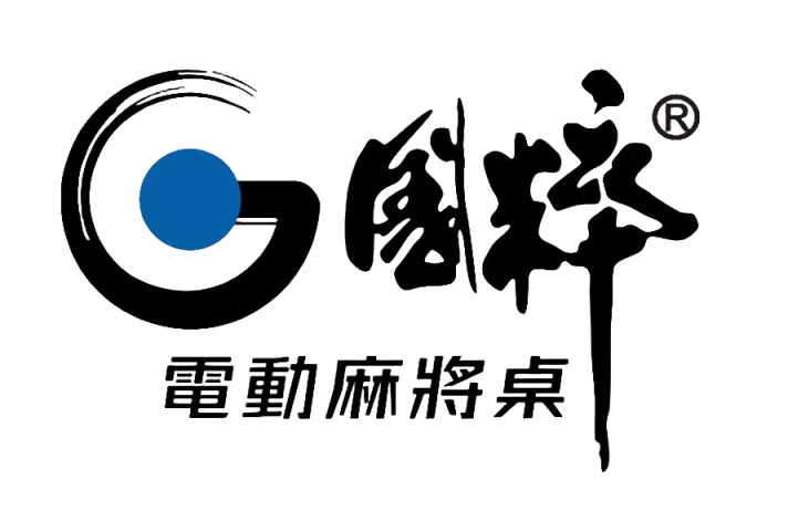 國粹 電動麻將桌